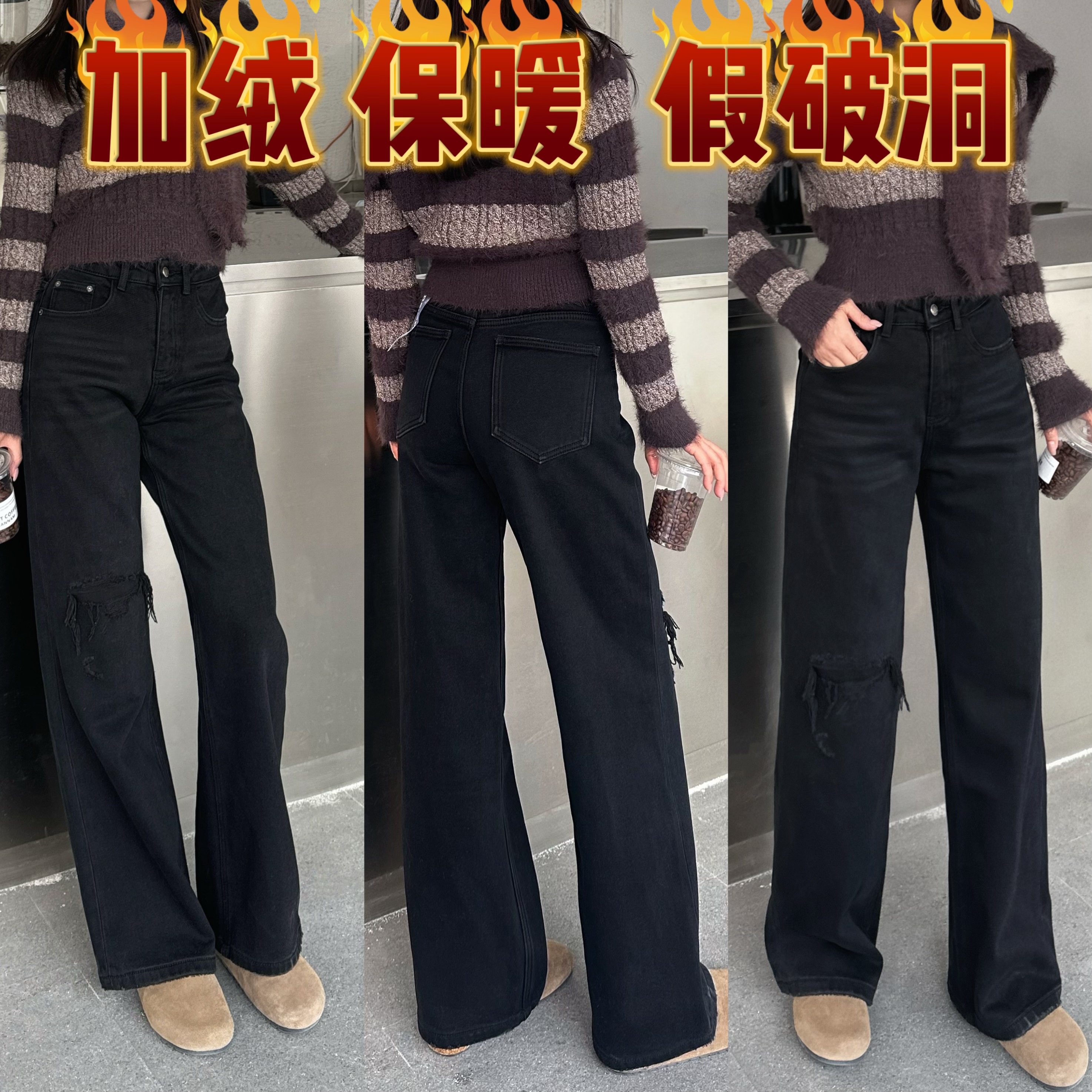 onebrand加绒牛仔裤假破洞里有布显瘦弹力抓绒磨毛黑色直筒裤爆款