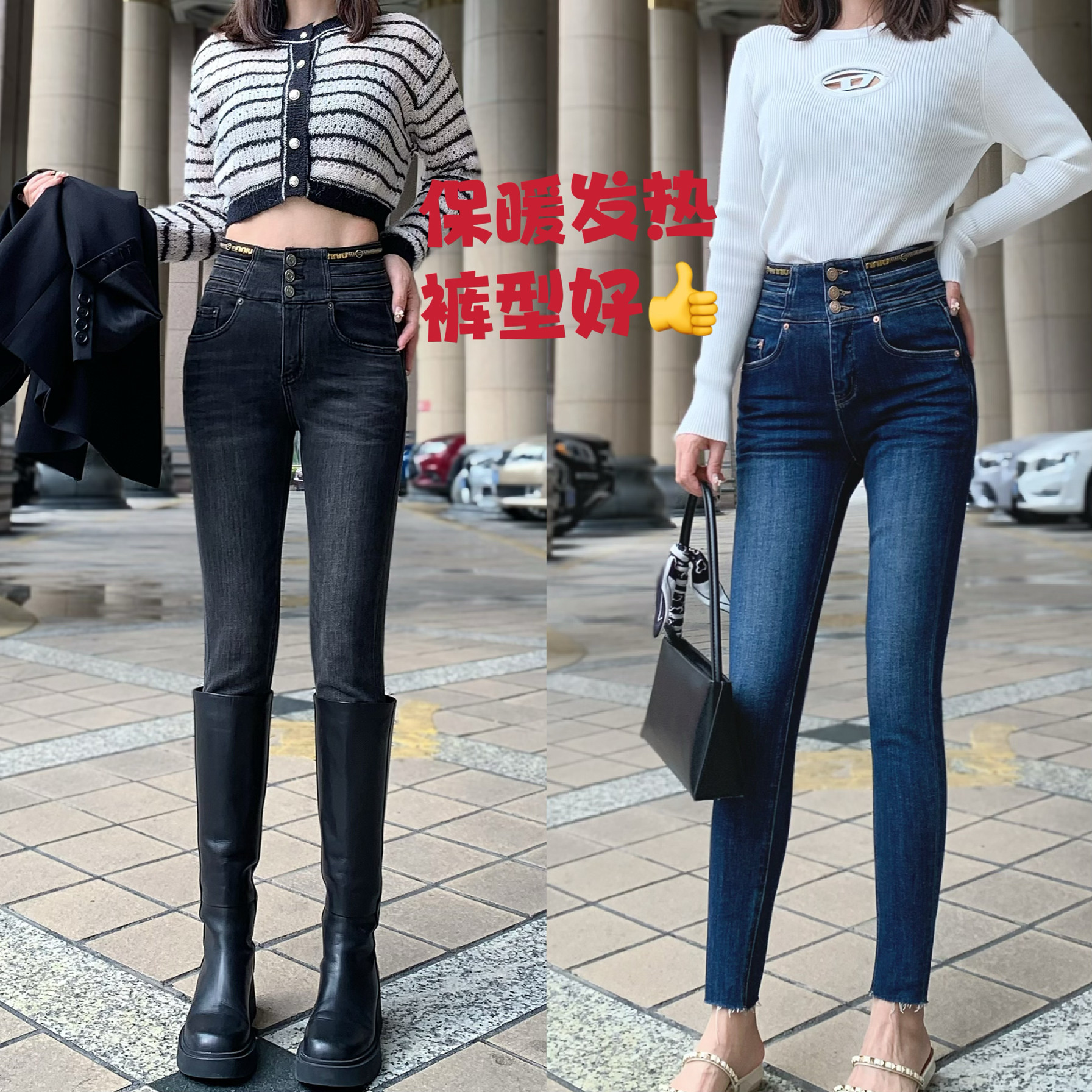 韩国TANGBLUE高腰小脚裤抓绒拉毛磨毛保暖发热三粒扣铅笔牛仔裤爆