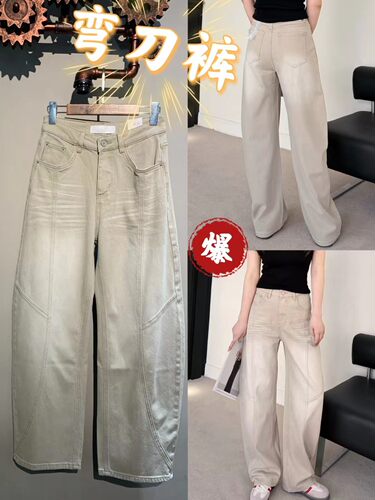 onebrand卡其色显瘦弯刀牛仔裤女宽松显腿长裤休闲舒服拖地裤爆款