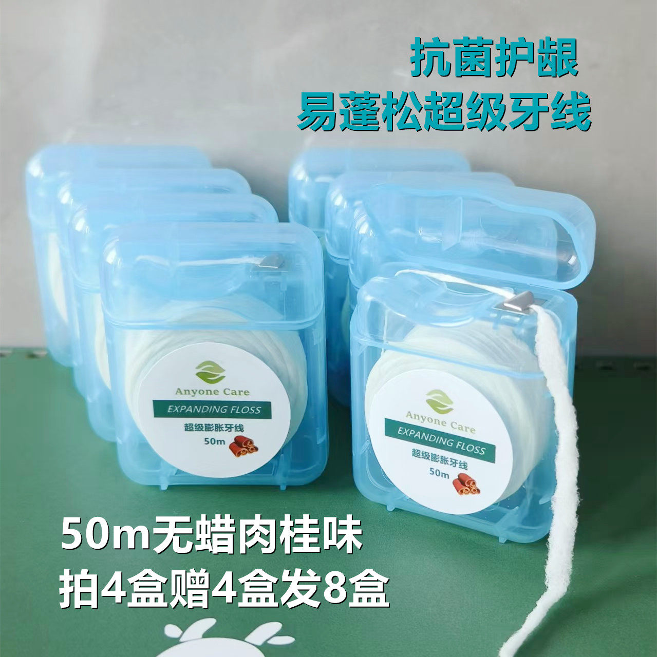 400m超级蓬松牙线无蜡肉桂抗菌弹性护龈易膨胀正畸口腔护理