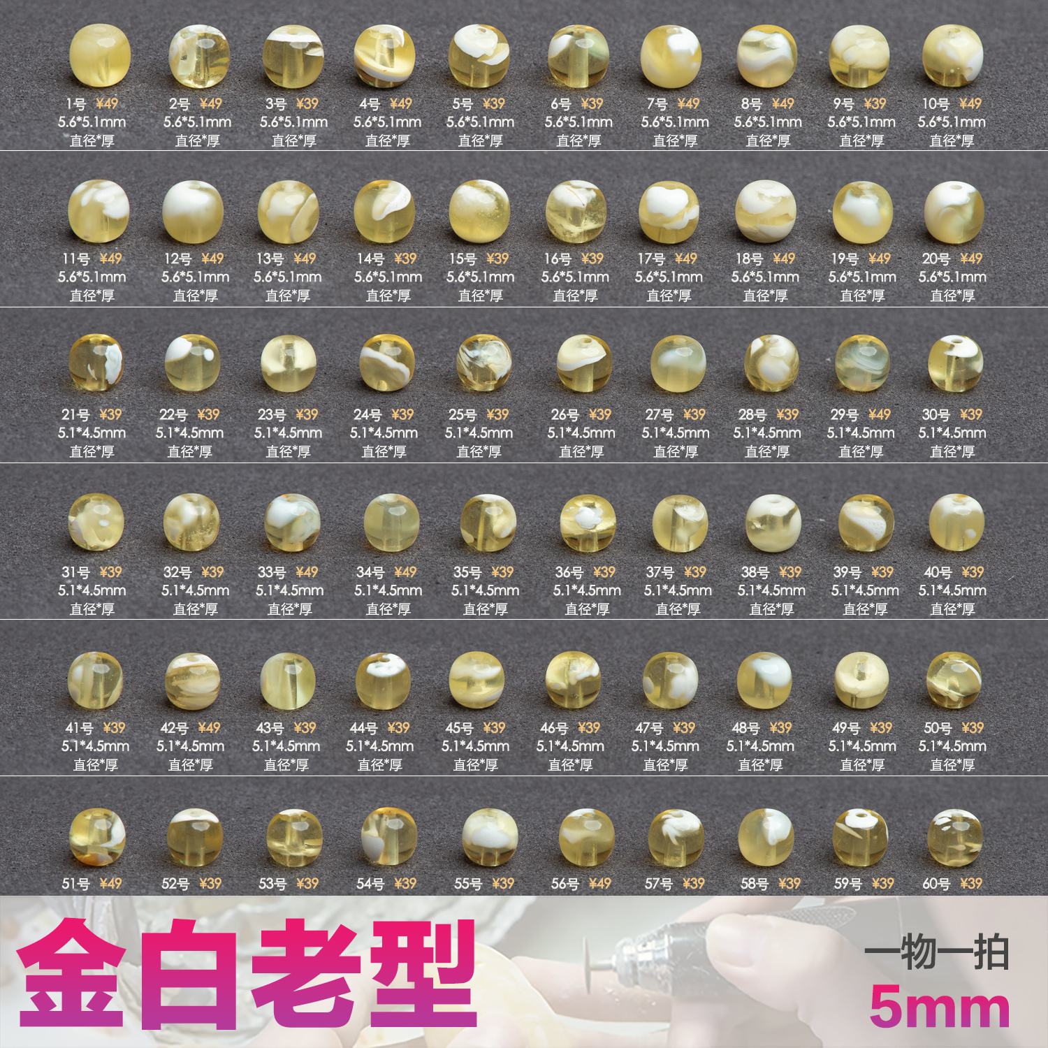 艺如继往5mm金瓷白天然蜜蜡老型隔珠俄料原矿文玩小尺寸迷你配饰