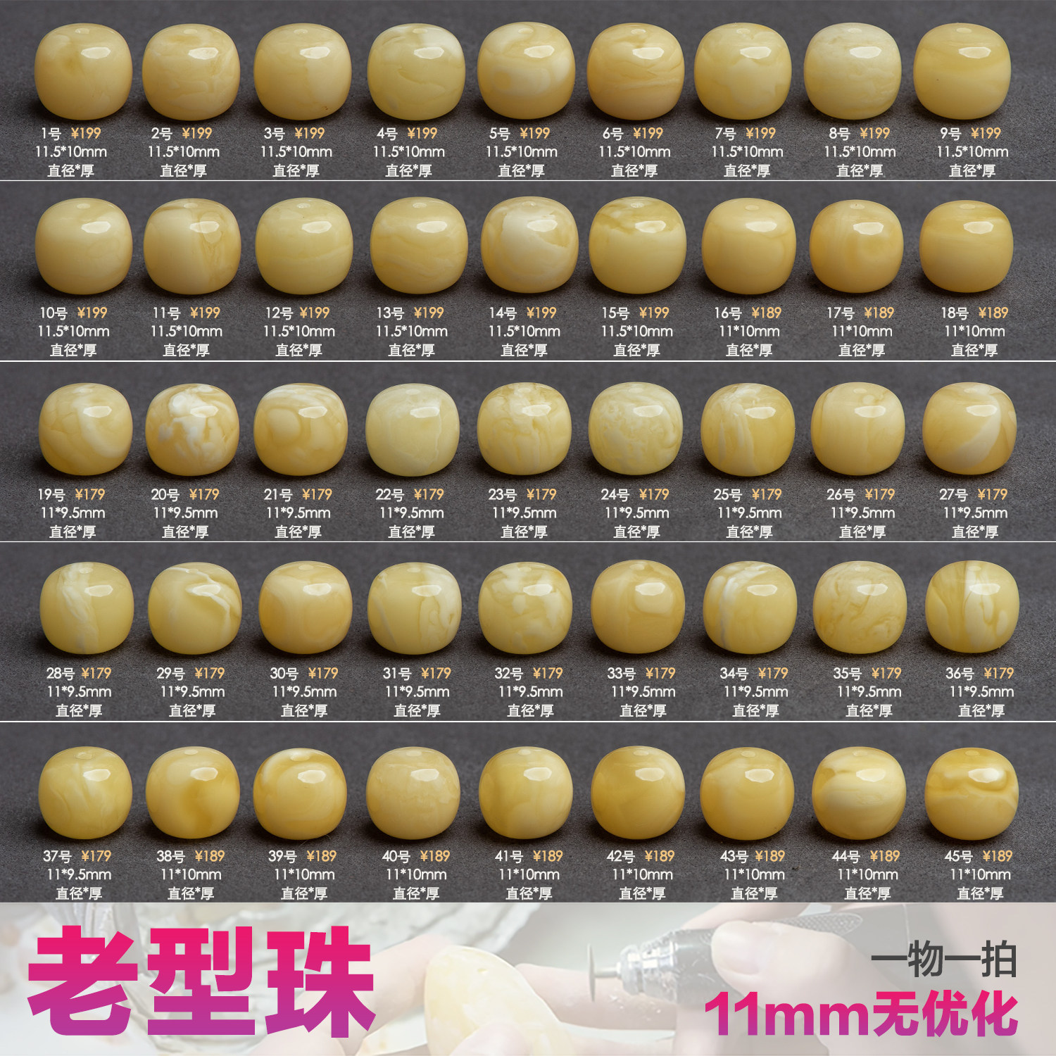 艺如继往11mm俄料蜜蜡老型天然原矿鸡油黄老型珠一物一拍手串配饰