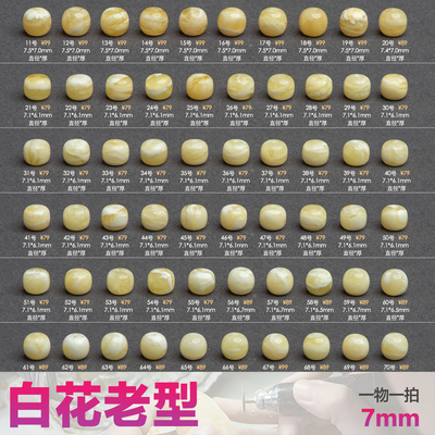艺如继往7mm瓷白花蜜蜡俄料原矿老型珠天然琥珀文玩手串配饰隔腰