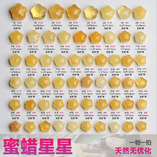 艺如继往蜜蜡星星天然无优化鸡油黄10mm9五角星立体手链配件文玩