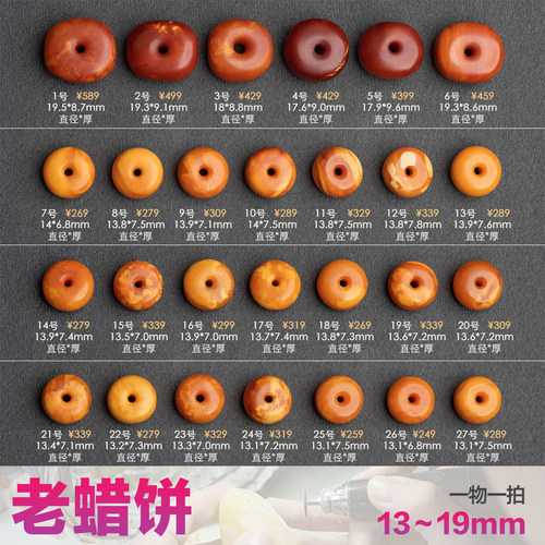艺如继往老蜜饼子天然琥珀蜜蜡微烤色橘皮深色一物一拍藏扣墩子珠