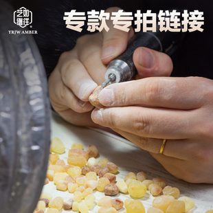 艺如继往专款专拍天然蜜蜡配饰手工雕刻编绳定制文玩配珠个性定做