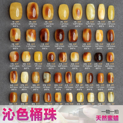 艺如继往沁色蜜蜡桶珠一物一拍天然俏色乌料焦皮文玩配珠长圆琥珀