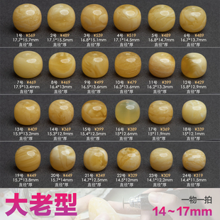 艺如继往15mm大老型17天然蜜蜡单珠原矿配饰串天然虎皮鸡油黄俄料