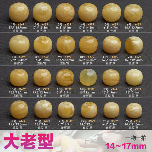 艺如继往15mm大老型17天然蜜蜡单珠原矿配饰串天然虎皮鸡油黄俄料
