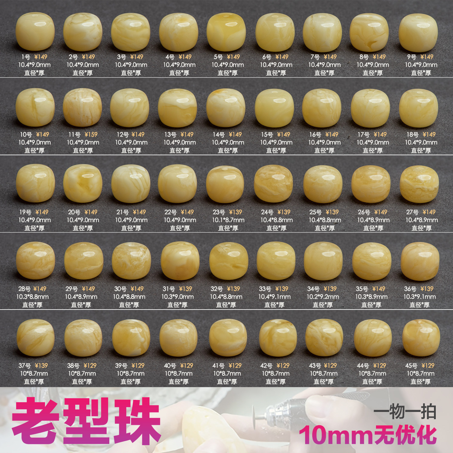 艺如继往10mm老型珠蜜蜡无优化俄料鸡油黄虎皮纹文玩配饰单颗顶珠