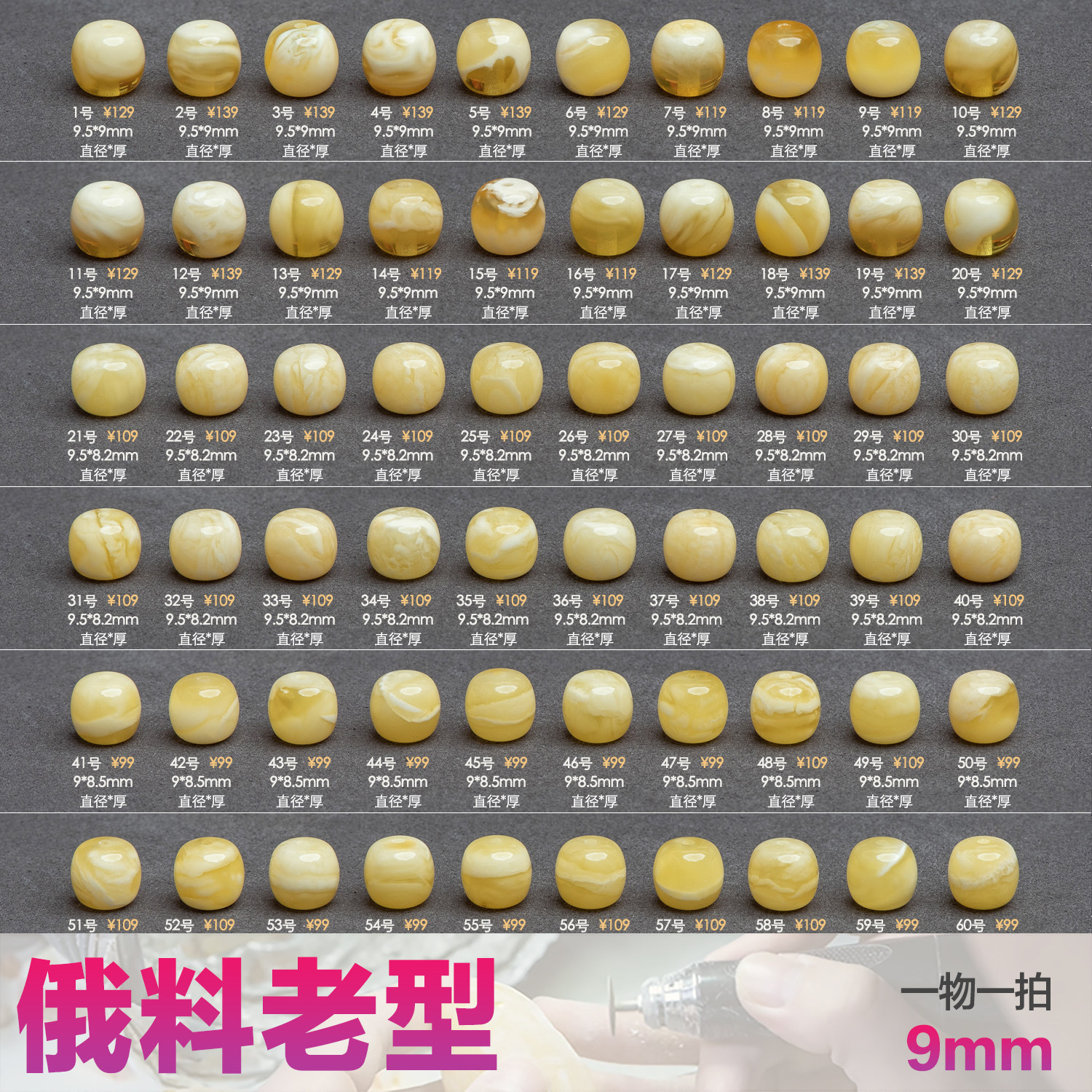 艺如继往9mm新蜜蜡老型珠单颗文玩原色散珠天然无优化一代琥珀矿