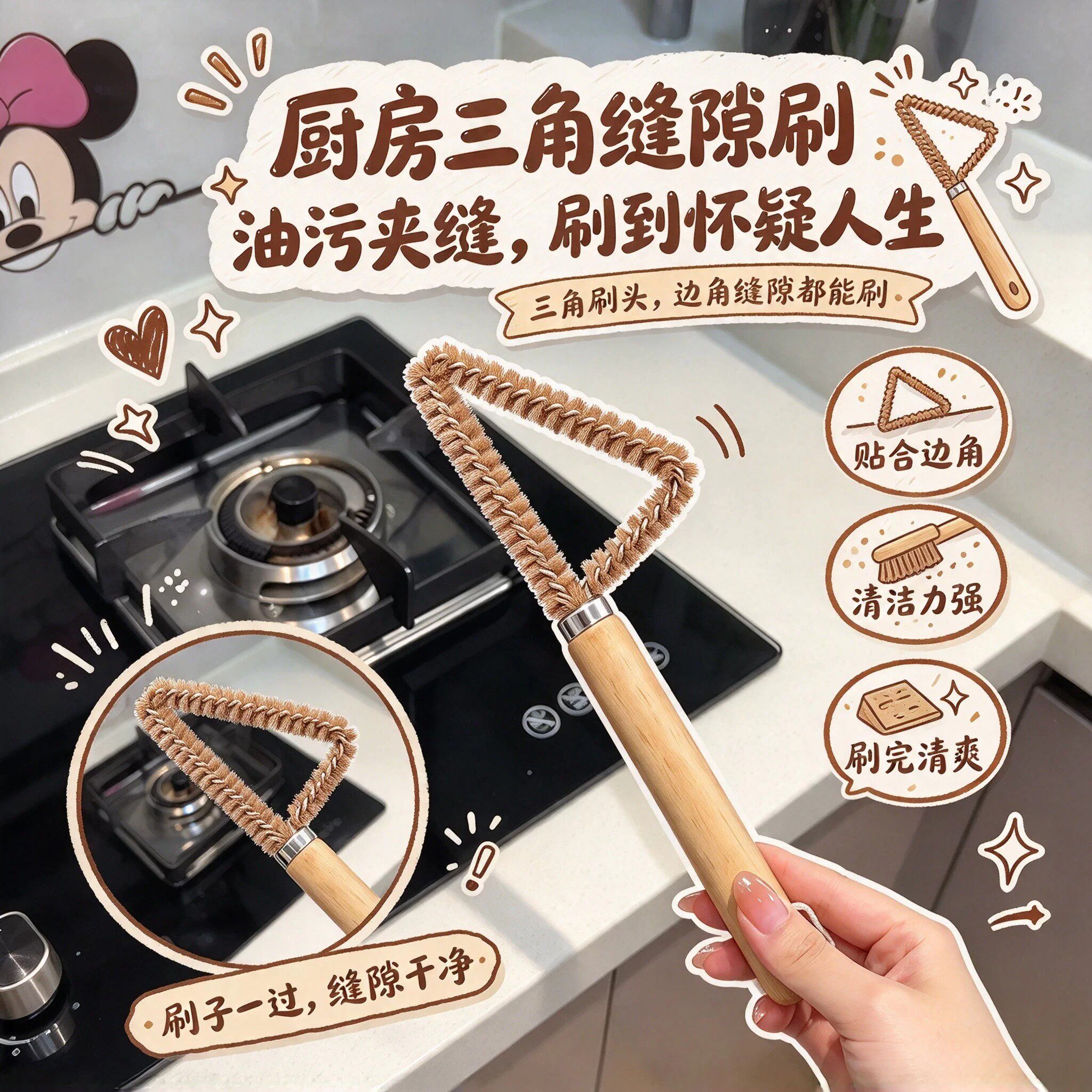 三角煤气灶清洁刷家用厨房刷子灶台缝隙刷角落清洁刷去油污缝隙刷