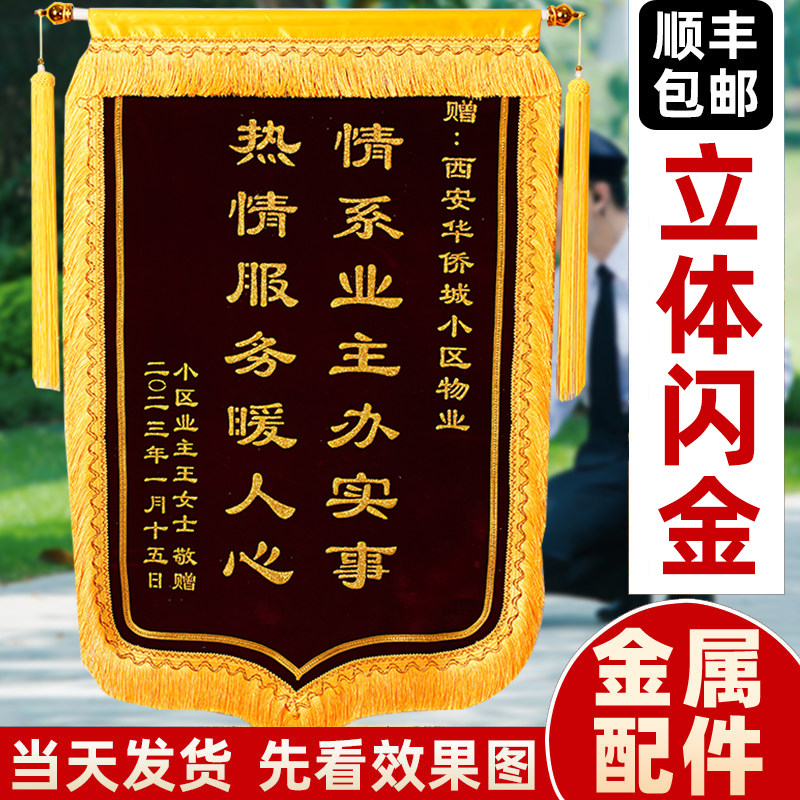 医生护士医院锦旗专业定做