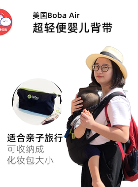 boba美国超轻收纳旅行背带