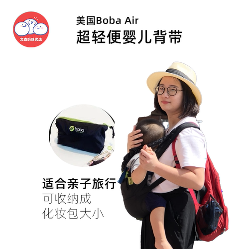 boba美国超轻收纳旅行背带