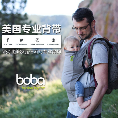 boba美国4gs全阶段可用婴儿背带