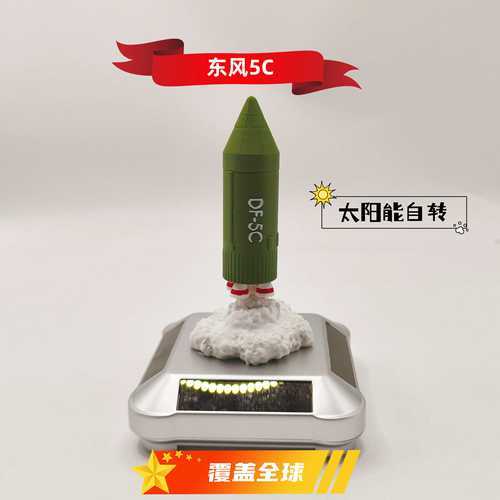 东风5C中控台太阳能自转模型DF-5C仪表台摆件模型中控台摆件