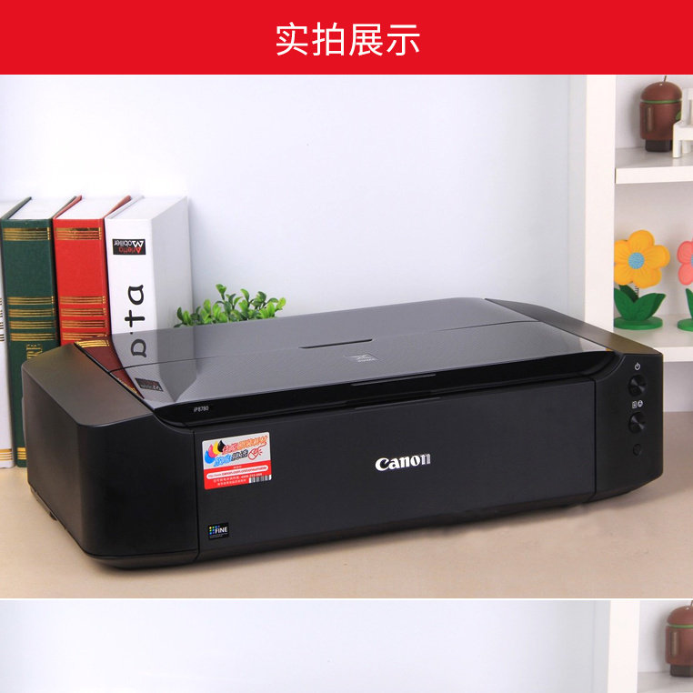 佳能IP8780打印机A3+喷墨手机wifi连供办公商用相片彩色不干胶