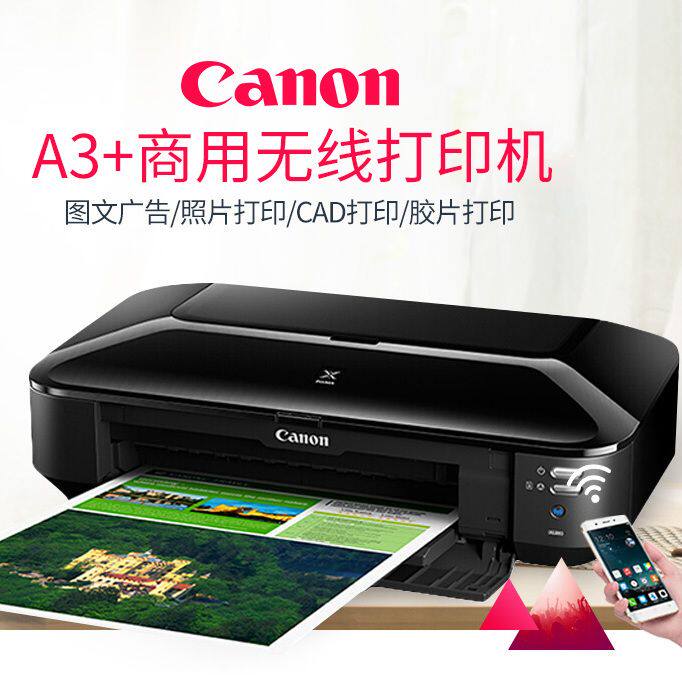 A3+A4彩色喷墨照片快速作业打印机CAD构皮纸名片不干胶佳能6