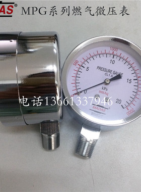 原装马达斯MPG系列燃气压力表微压表意大利MADAS10kpa/20kpa