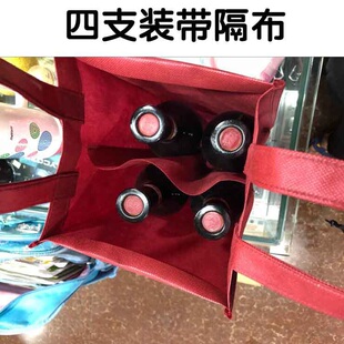 无纺布新款红加厚礼品包装袋四支六支手拎葡萄酒袋子手提袋带隔层