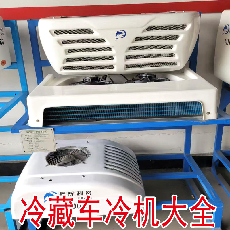 程力冷藏箱冷藏车配件大全