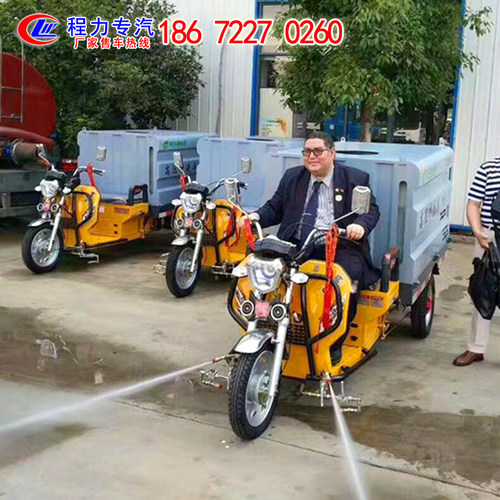 宗申电三轮大容量高压清洗车城市路面高压清洗环卫道路牛皮鲜冲洗