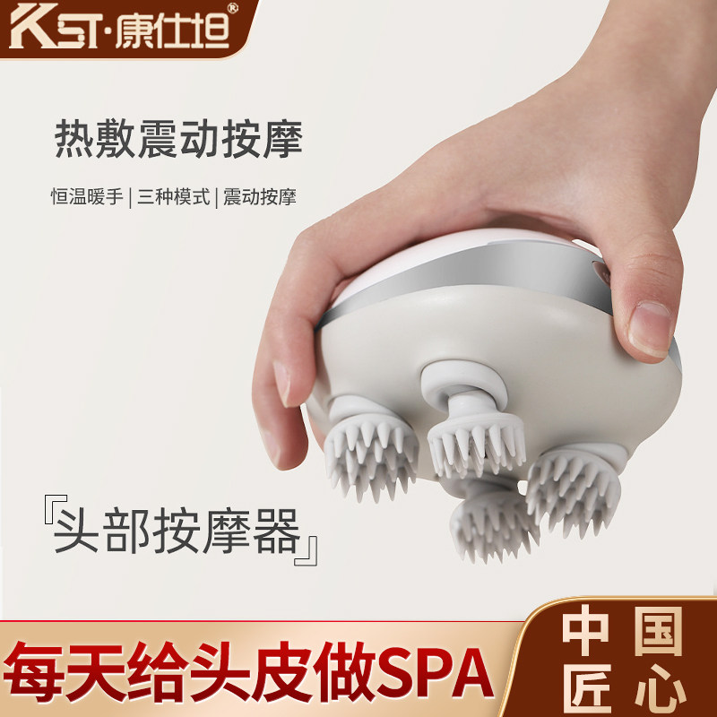 康仕坦头部按摩器电动四爪多功能按摩仪头疼神器八爪鱼头皮按摩器