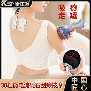 康仕坦电动砭石拔罐刮痧仪器疏通经络全身通用微电流刷肚子经络刷