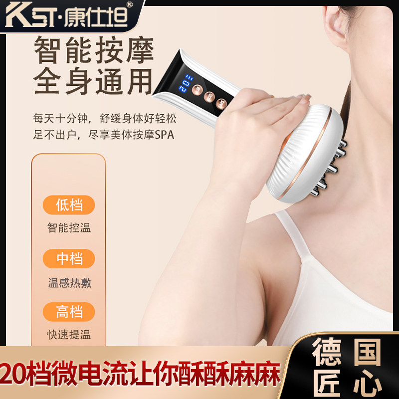 康仕坦电动经络刷全身通用揉腹仪腹部按摩器肩颈背肚子神器经络仪