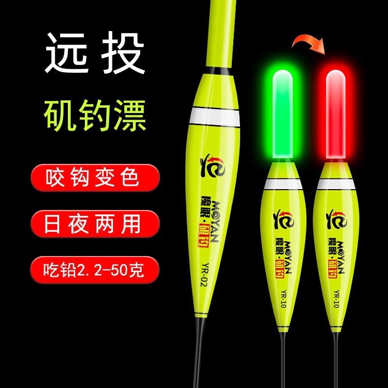 变色矶钓漂大吃铅电子夜光漂滑漂