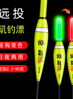 变色矶钓漂大吃铅电子漂湖库大物夜光漂矶竿远投路滑漂阿波路亚漂