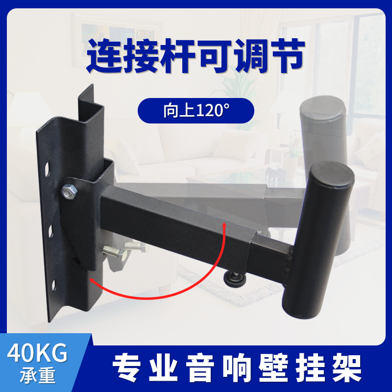 加厚舞台单15寸专业音箱壁架加强KTV演出音响挂架墙面托壁装支架