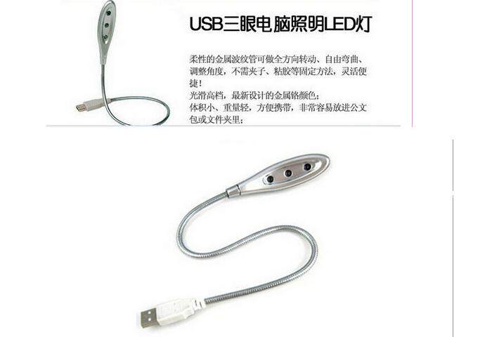 Lampe USB - Ref 379023 Image 1