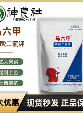 马六甲进口磷酸二氢钾花卉苗木