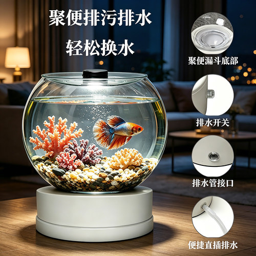 懒人免换水圆形鱼缸带盖灯底部漏斗聚便排污排水玻璃生态客厅小型