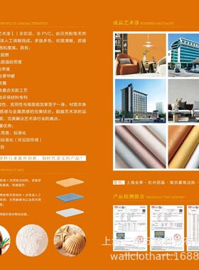 成品艺术漆墙布成品艺术漆壁布防水防火带B1级阻燃防霉非彩泥PVC