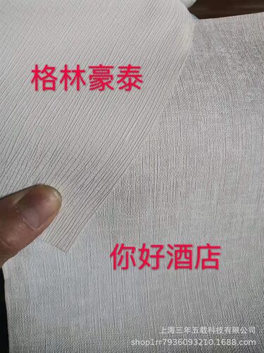 UNIQUE ART十字布基Unique Art墙布PATTERN NUMBER壁布PVC1.37窄