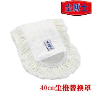 尘博士40cm魔线拖把尘推布/平板拖把替换罩/替换布/拖把布
