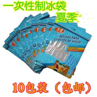 自封口一次性模具制冰袋