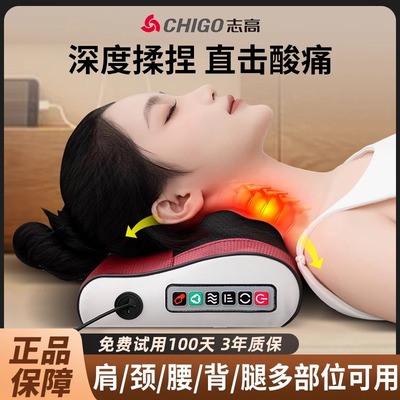 志高颈椎按摩器腰部背部揉捏枕