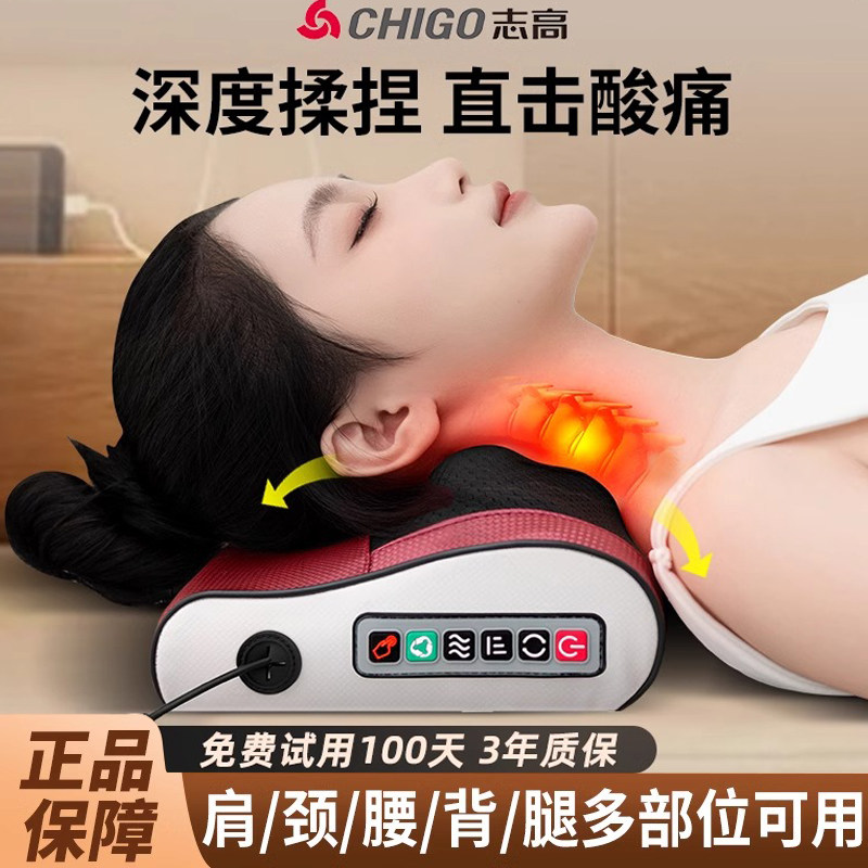 志高颈椎按摩器腰部背部多功能靠垫腰椎脖子肩颈部揉捏枕按摩仪,个人护理/保健/按摩器材,颈椎按摩器/枕,淘宝优惠券,粉丝福利购,淘宝优惠卷