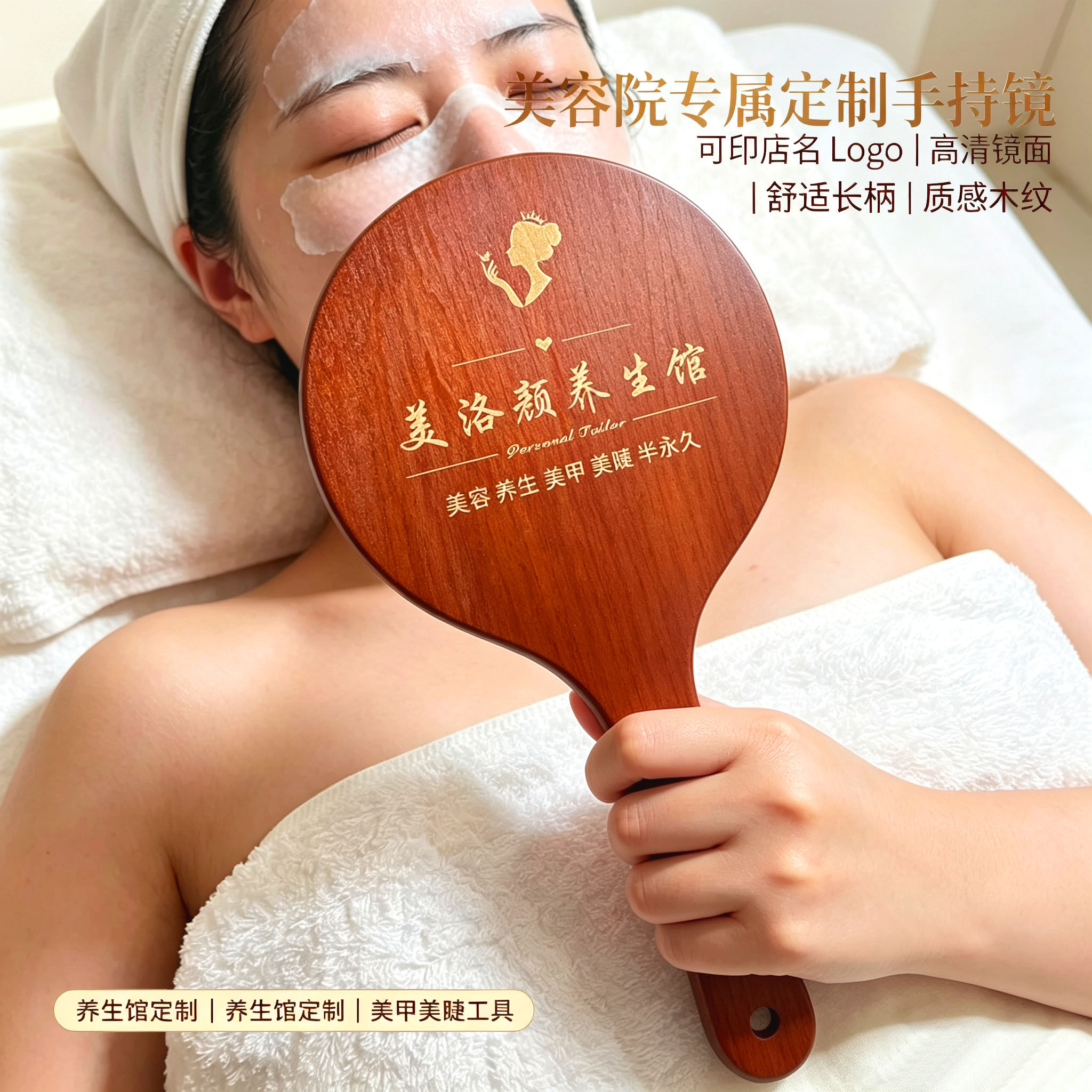 私人定制刻字牌美容院专用台式镜半永久口腔手拿木质便捷手柄镜子