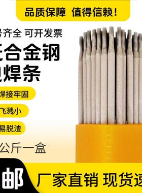 J507RH高强度碳钢电焊条J607RH J707 J107Cr 857CrJ557 556 J506