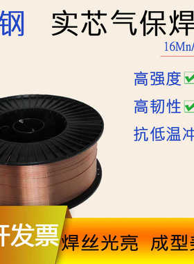 锰钢特种焊丝氩弧焊丝自气保焊丝 12Mn/16Mn 高锰钢 ZE500 RDMn13