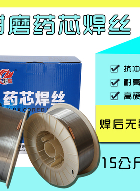高硬度耐磨药芯二保焊丝喷涂打底焊丝ER410 ER420 ER420J 1.2 1.6