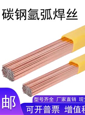 TIG-50碳钢氩弧焊丝直条