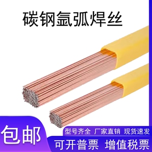 TIG ER50 6碳钢氩弧焊丝直条铁焊丝厂家直销 J50碳钢焊丝ER70S