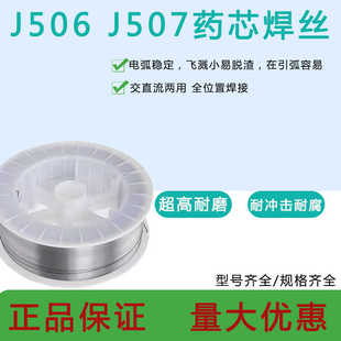 J506/J507药芯气保焊丝1.0 1.2 1.6 实心耐腐蚀 高硬度焊丝光亮