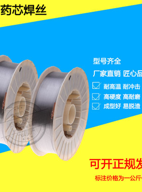 堆焊耐磨药芯焊丝YD256/258/261/265-Ni PK-YZ5钻杆挖斗耐磨板